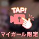 それだけじゃもったいない👊🏻
