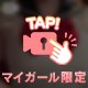 おっぱい動画🎋❣️💕