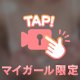 もみもみ…‪(*∩´꒳`∩*)