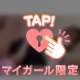 内緒だよ、、、？