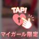 触って気持ちよさ堪能してみない？❤️‍🔥