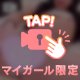 ⚠️バイブ鬼つっこみ動画🔞💕