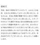 【お礼写メ日記】