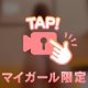 欲しいな