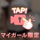ほしいな...♡