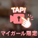 見たいでしょ？💕