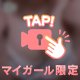 あまあまにさせて🍒ᩚ💗