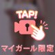 ゾクゾクためしたい…///
