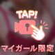 どうやって舐めようかな♡🍌