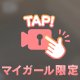 一緒にはいろ？🛀