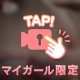 お久しぶりです❤️6日〜出勤❤️