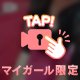 モミモミモチモチ♥