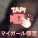 🌟今日も1日🌟