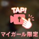 パツパツの…