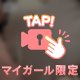 イっちゃダメ