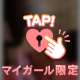 ヒミツの🤫