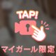 んっ、、///