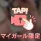 あと少し…💓💓💓