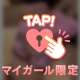 ふたりきりでいちゃいちゃしよ？
