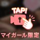 たぷたぷこーげき！