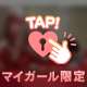 締め付けすきでしょ？