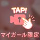 えちえち不足...🥺