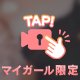 意外な所が敏感かも？🤔