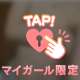 🍓今日はちょっと誘惑したい気分…