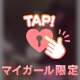甘えていい？