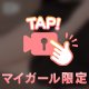 実は、、、