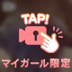 ぬるもち