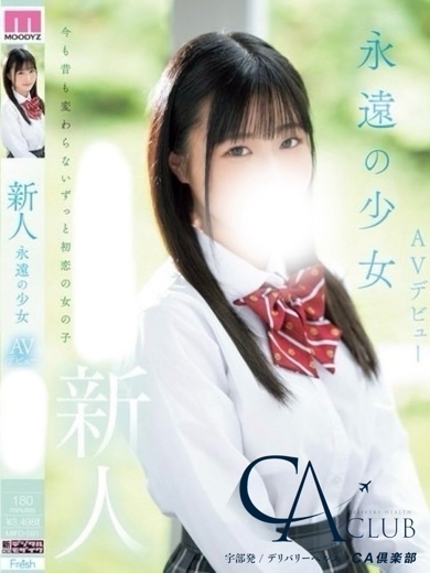 ののか