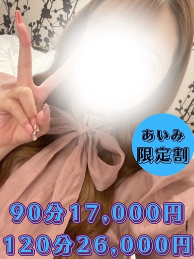 あいみ