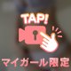えちえち