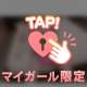 あと少し