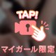 ○○な気分になっちゃう🥺