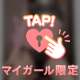 好き❓🤭