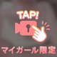 むにむに🤍