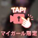 ありがとうございます💕