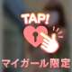 ふだんよりももっと💗ならない