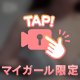 ぱいーん