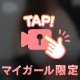 癒してあげる♪(*´˘`*)