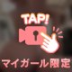 もっと🍼ちょうだい