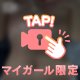 心も体も