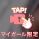 イキのいいムスコが素敵💕