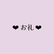 本指名のお兄さんありがと〜♡