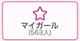 いつもありがとう♡