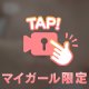 はじめまして🩷🩷