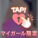 エッチなことしよ？？