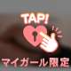 おひるから、